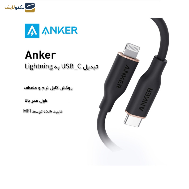 کابل تبدیل تایپ سی به لایتنینگ انکر مدل A8833 طول 1.8 متر - 